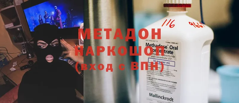 Метадон methadone Нариманов